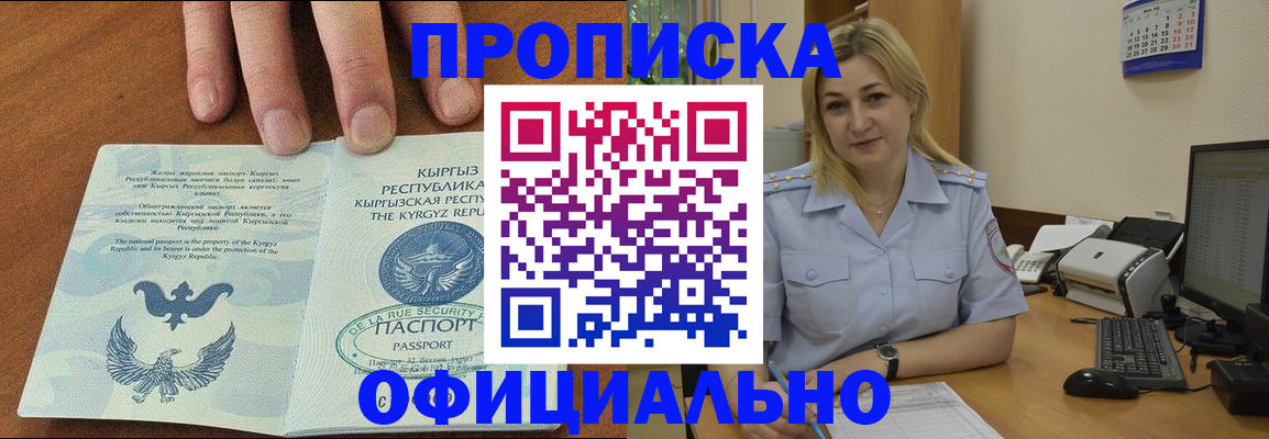 прописка для военкомата в Тулуне