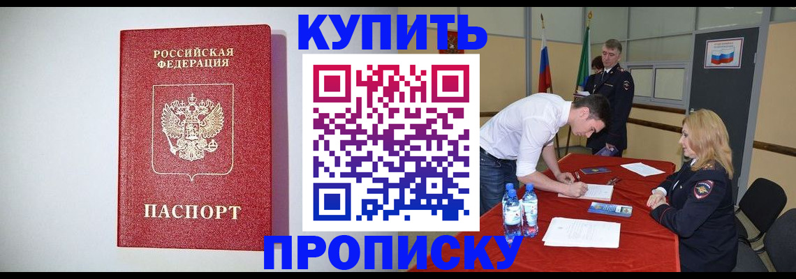 прописка ребенка в Тулуне